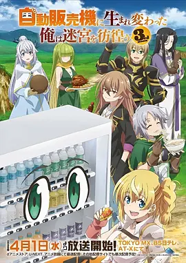 机械少女 07 动漫在线高清封面