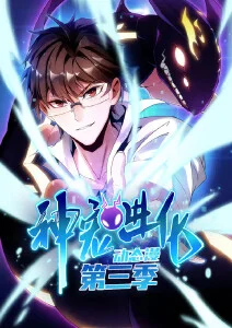 少年与机械鲸 动漫在线封面